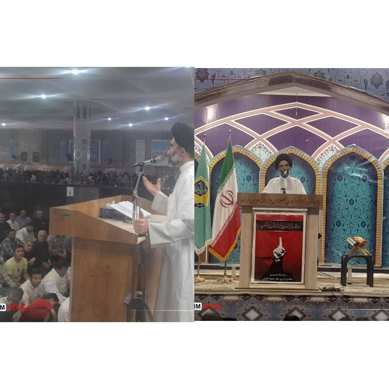 امام جمعه کاشان