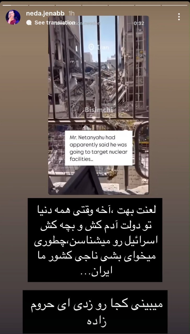 استوری ندا جناب