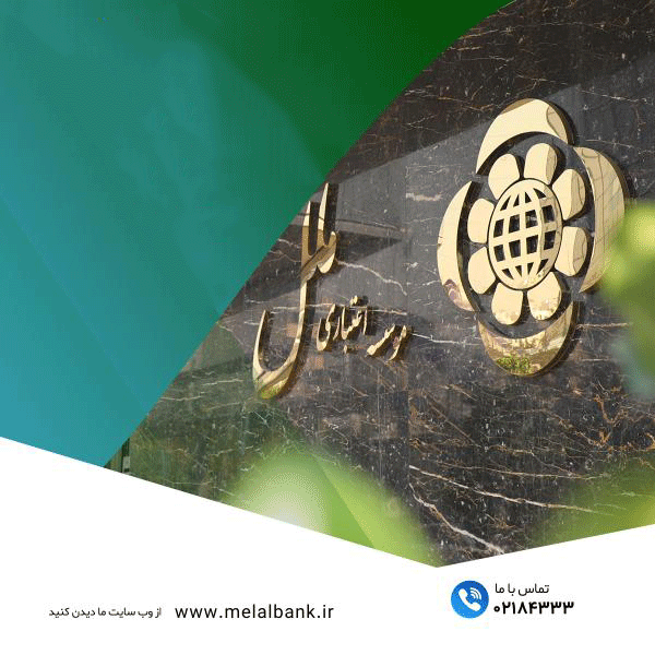 بازدید اعضای هیات مدیره و معاونت امور شعب موسسه اعتباری ملل، از واحدهای پشتیبانی ستاد و شعب کشیک بازدید اعضای هیات مدیره و معاونت امور شعب موسسه اعتباری ملل، از واحدهای پشتیبانی ستاد و شعب کشیک