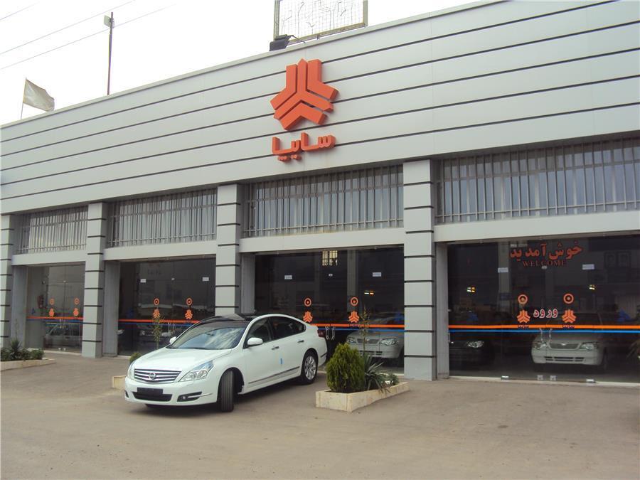 فروش سهام سایپا