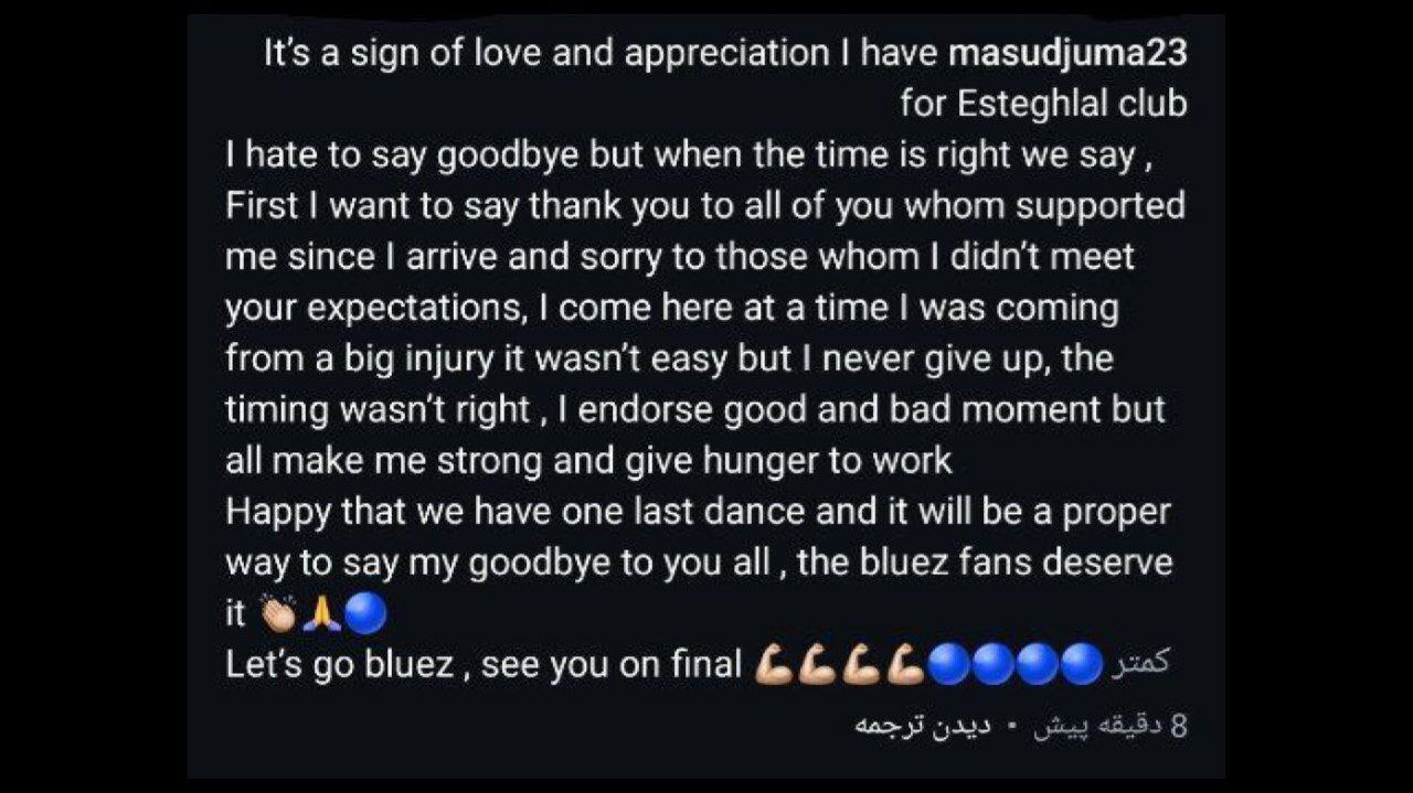 استوری مسعود جوما