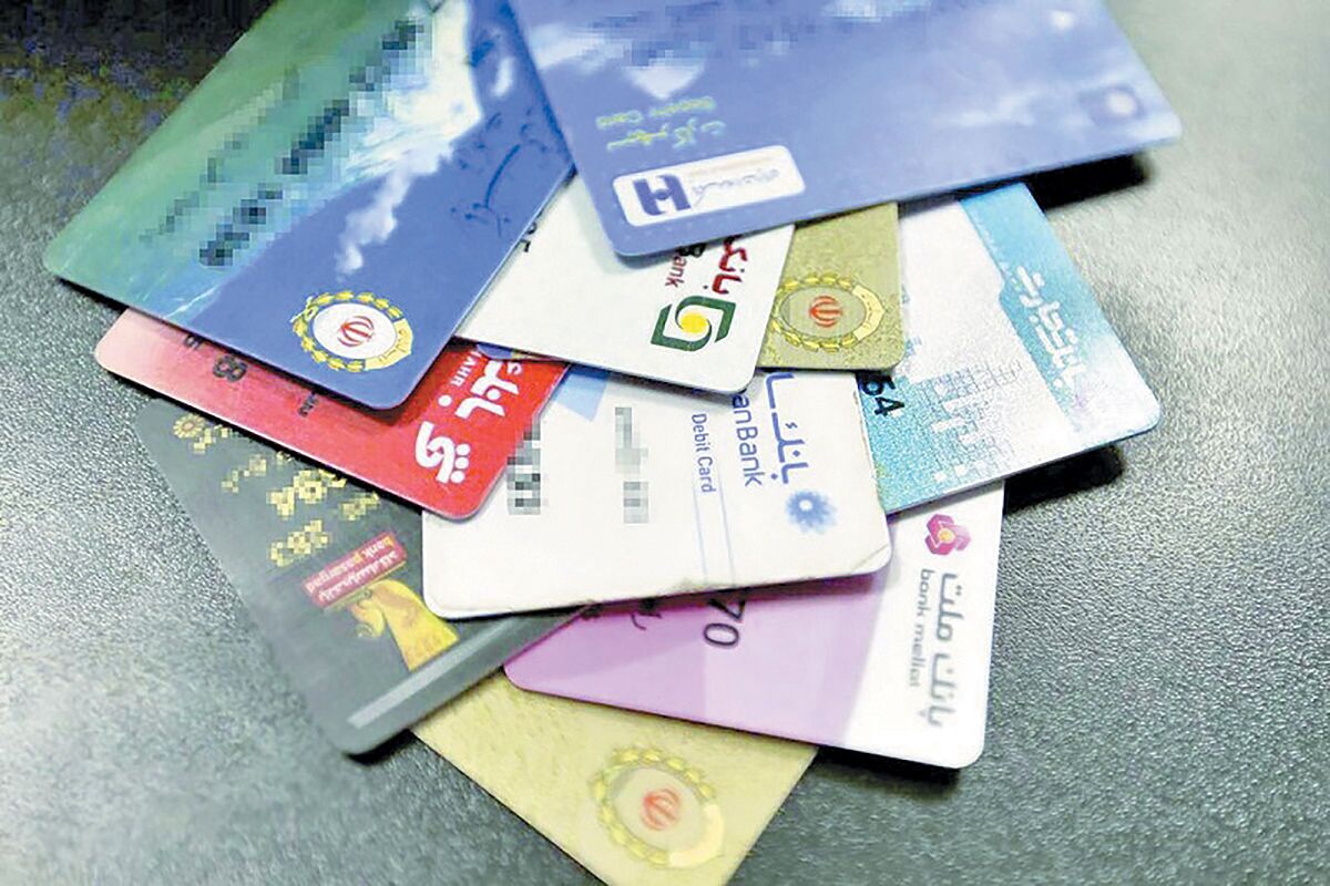 تعدد حساب بانکی در ایران