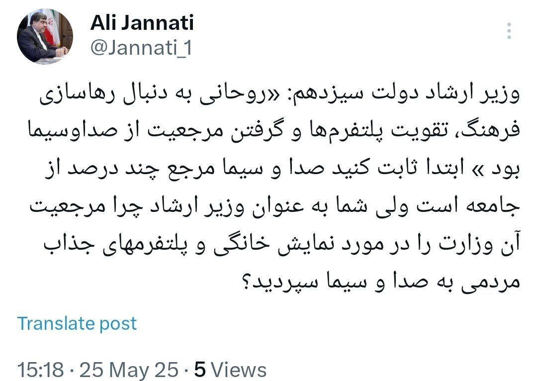 عکس/واکنش تند علی جنتی به ادعای وزیر ارشاد رئیسی