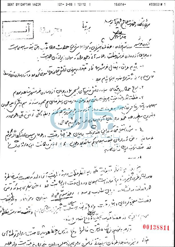 نامه منتشر نشده سید محمد خاتمی نامه منتشر نشده سید محمد خاتمی