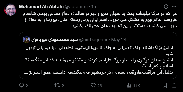 توئیتر روحانیِ اصلاح‌طلب