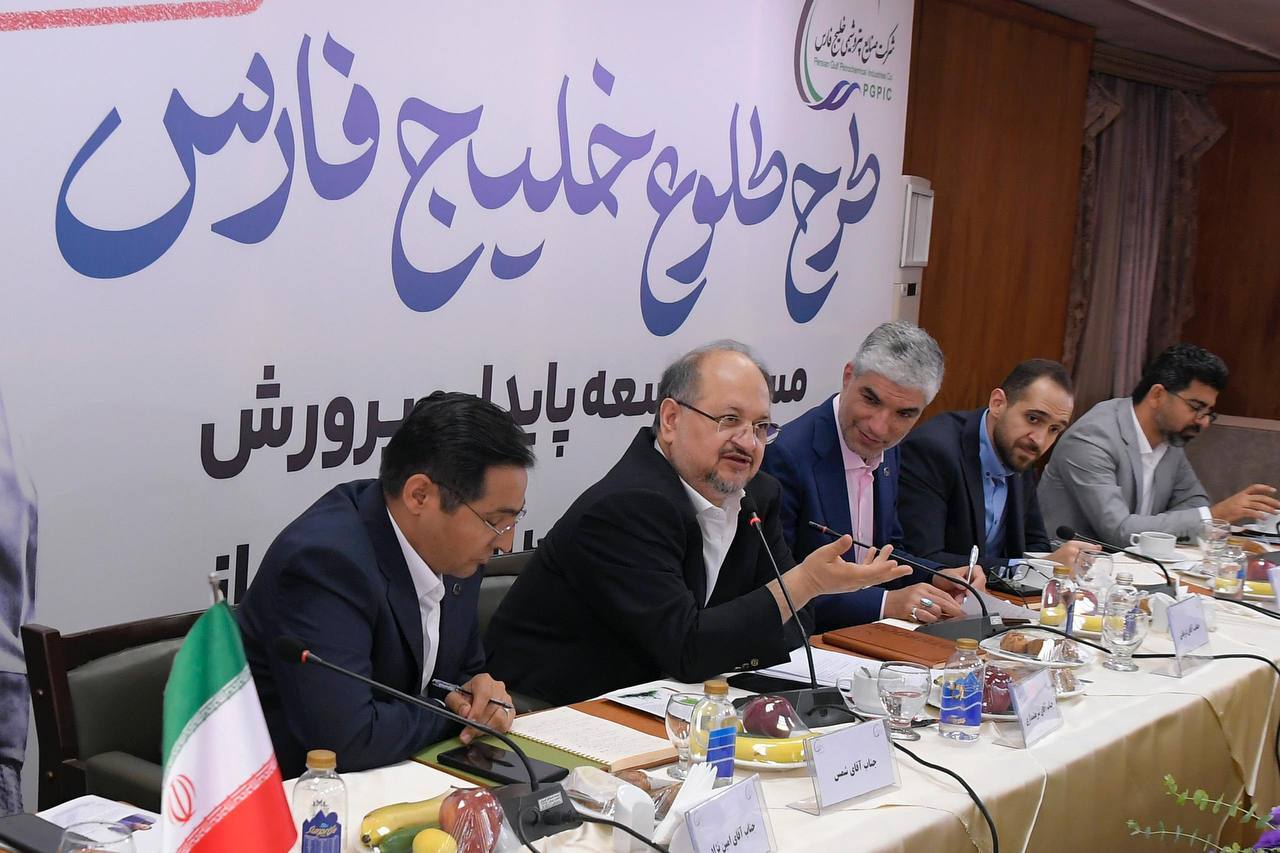 هلدینگ خلیج فارس