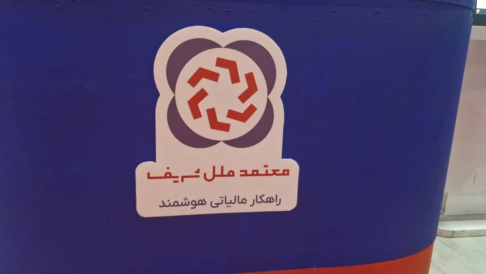 سه پنل تخصصی با حضور چهرههای برجسته دانشگاهی و اقتصادی در حاشیه اینوکس و ماینکس ۱۴۰۴؛ از هوش مصنوعی تا تأمین مالی با رتبهبندی اعتباری سه پنل تخصصی با حضور چهرههای برجسته دانشگاهی و اقتصادی در حاشیه اینوکس و ماینکس ۱۴۰۴؛ از هوش مصنوعی تا تأمین مالی با رتبهبندی اعتباری