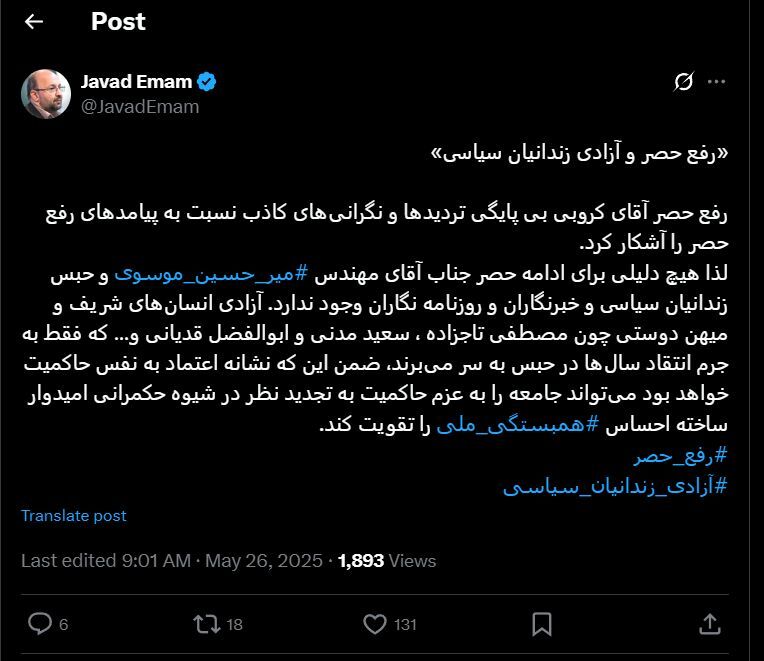 سخنگوی جبهه اصلاحات: حاکمیت نباید در رفع حصر تردید کند