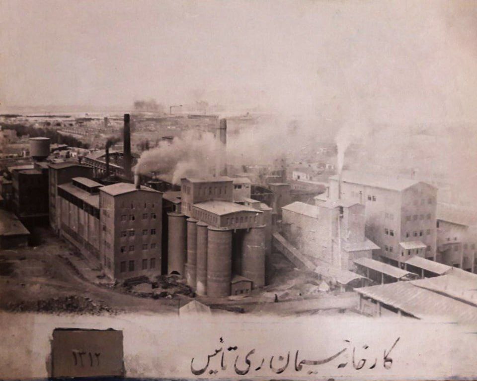 سیمان شهرری ۹۲ سال پیش