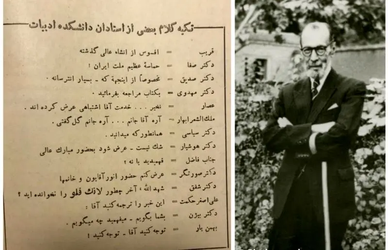 ملک‌الشعرا بهار