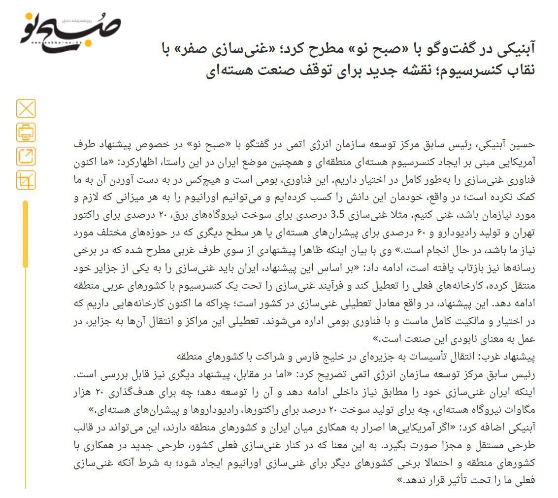 غنی سازی اورانیوم