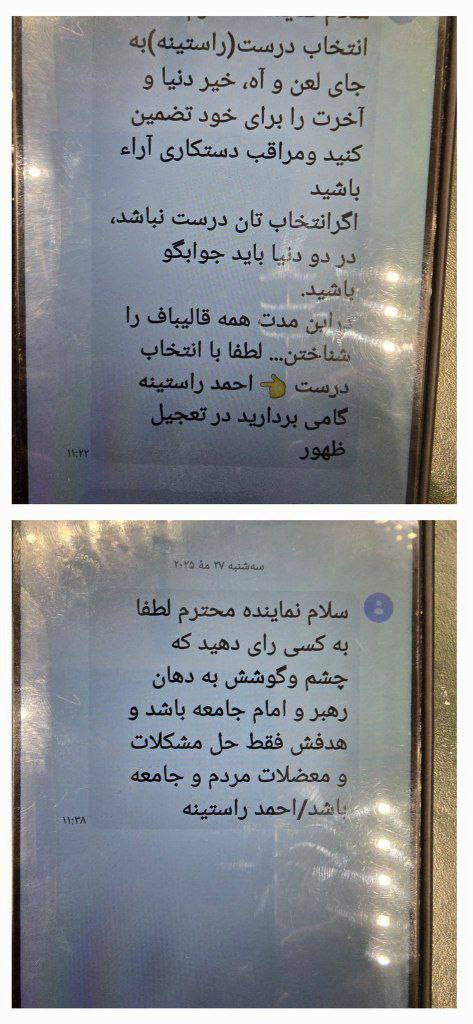 ارسال پیامک