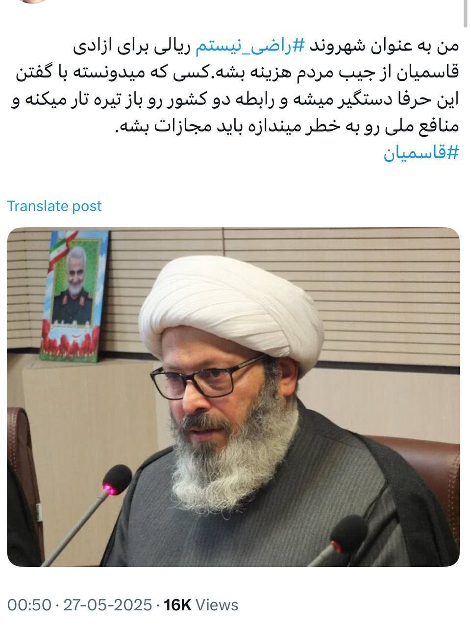 غلامرضا قاسمیان