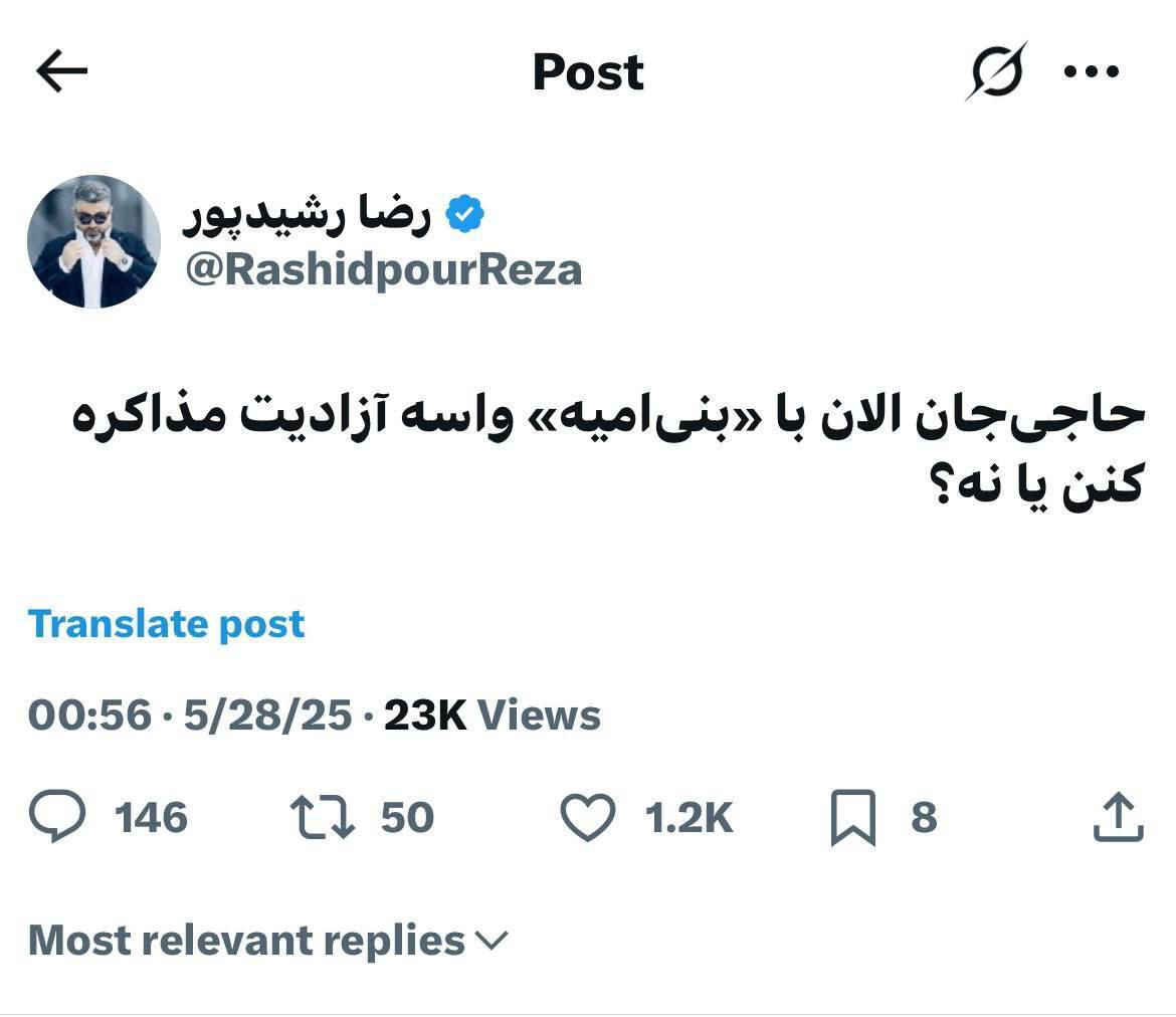 استوری رضا رشیدپور