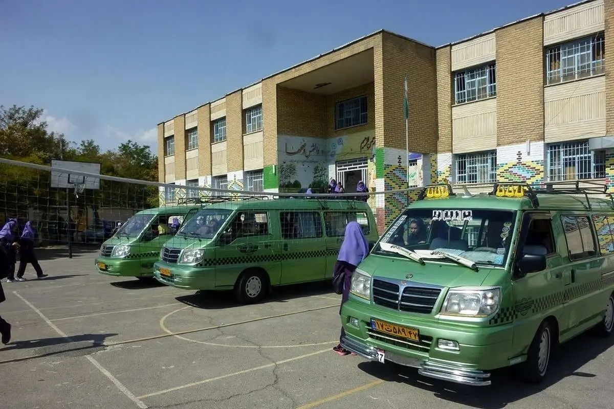 سرویس مدرسه