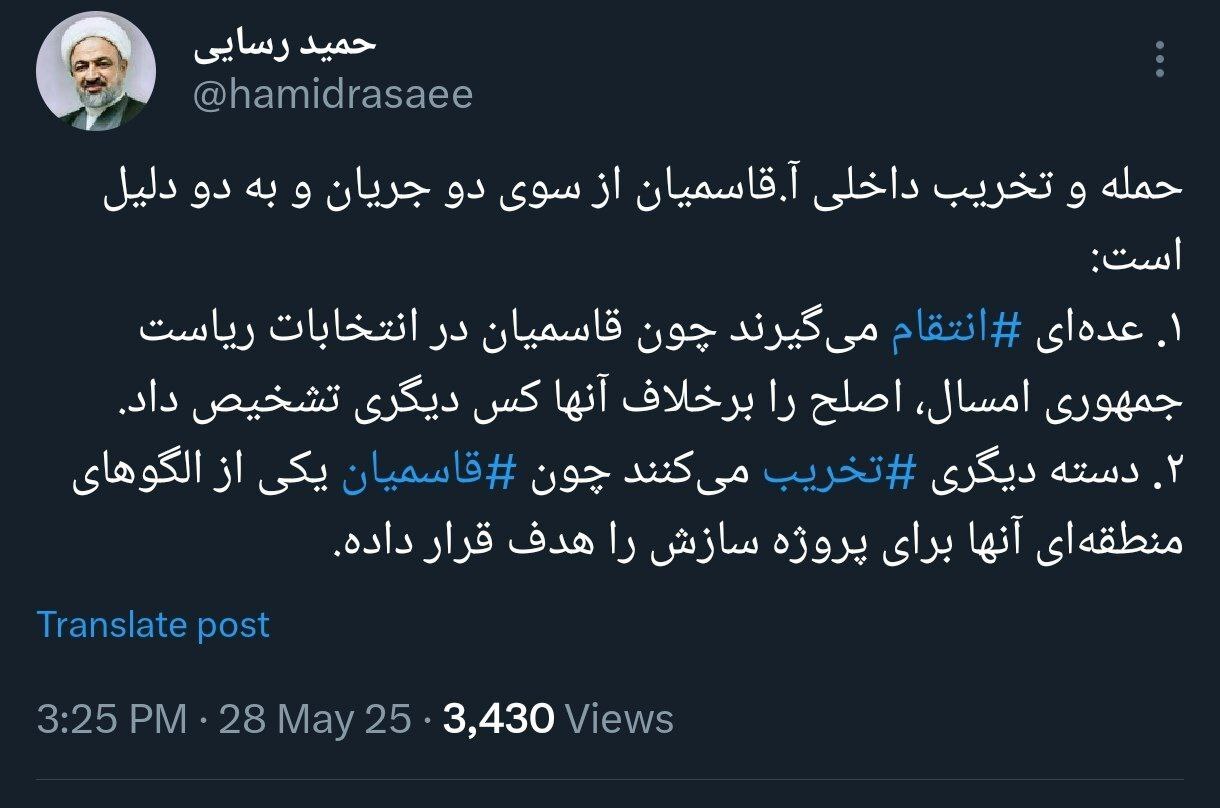 رسایی: قاسیمان را تخریب میکنند چون در انتخابات از اصلح حمایتکرده رسایی: قاسیمان را تخریب میکنند چون در انتخابات از اصلح حمایتکرده