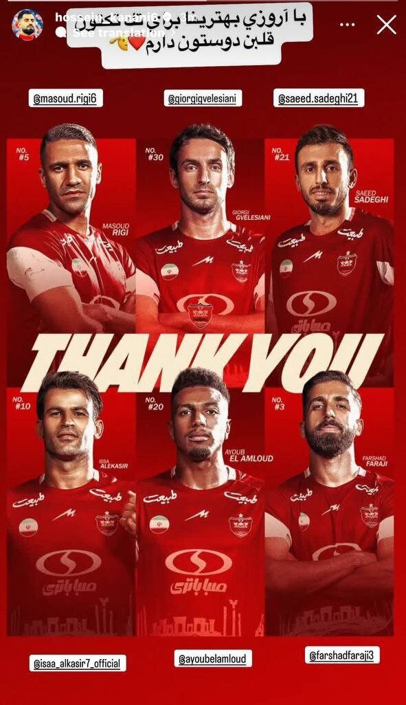 پیام کنعانی‌زادگان برای پرسپولیسی‌ها: دوستتون دارم