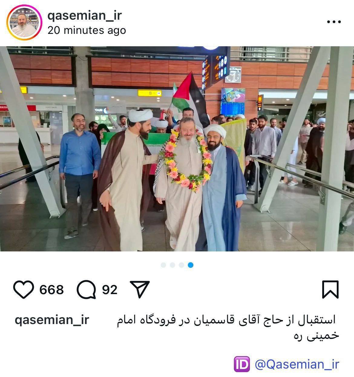 استقبال از قاسمیان