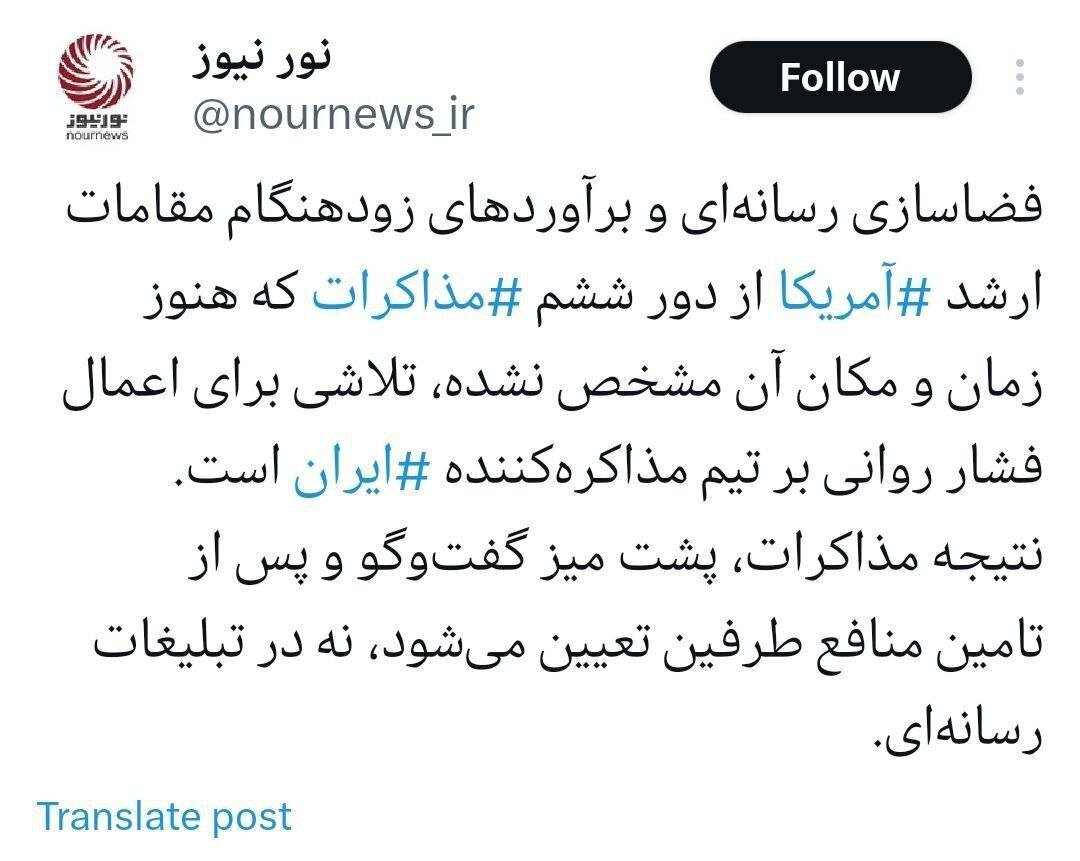 واکنش به توافق ایران و آمریکا