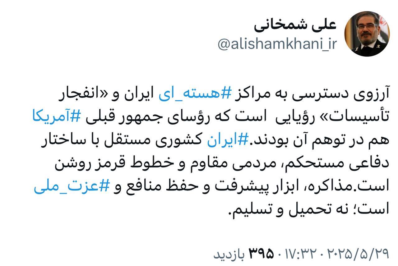 واکنش شمخانی به تهدیدهای ترامپ علیه تأسیسات هسته‌ای ایران