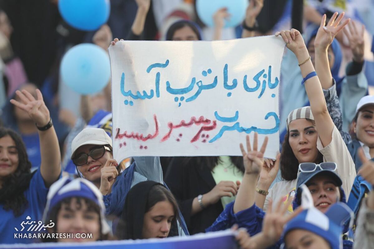 عکس/ تصاویر جذاب از حضور بانوان در فینال جام حذفی