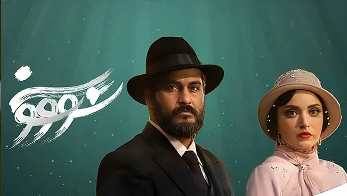 سریال سووشون توقیف شد