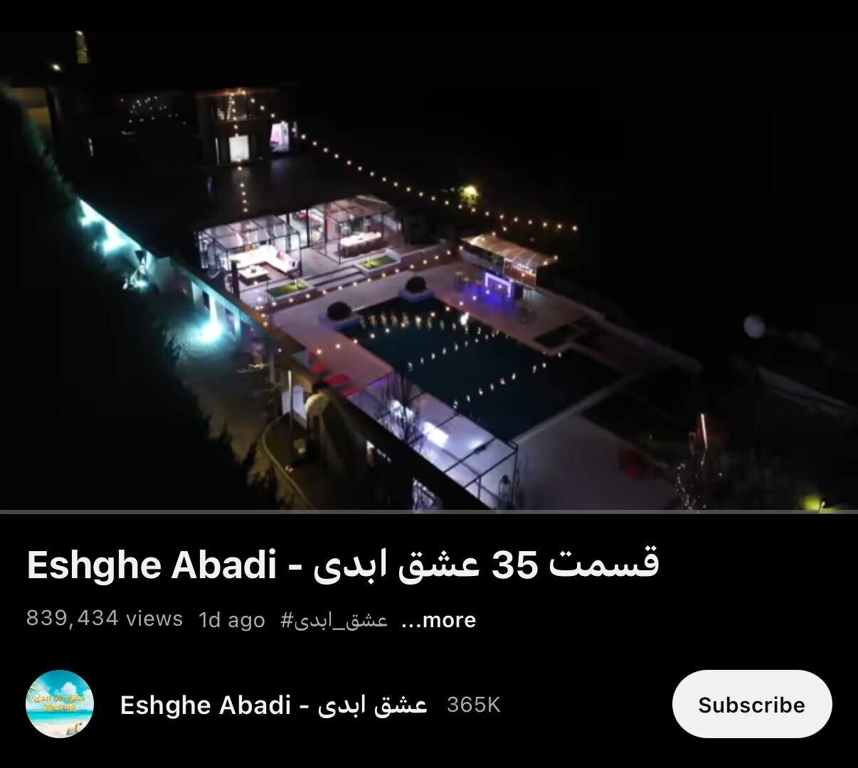 عکس/جنجال قسمت جدید «عشق ابدی»