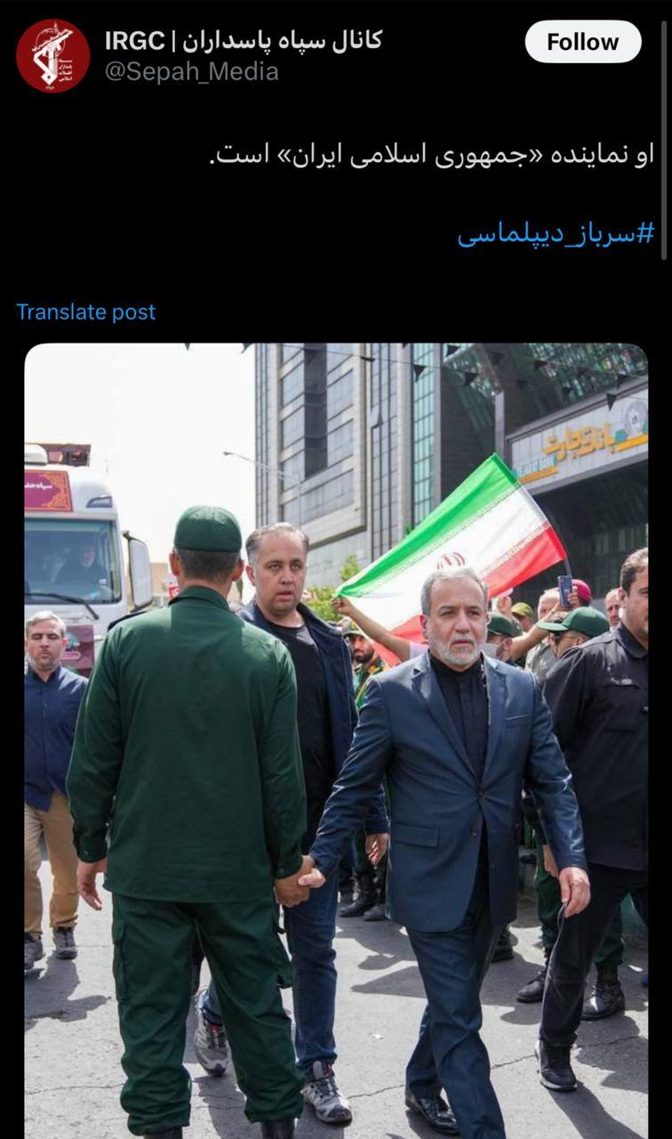 واکنش سپاه به تهدید اسرائیل علیه عراقچی