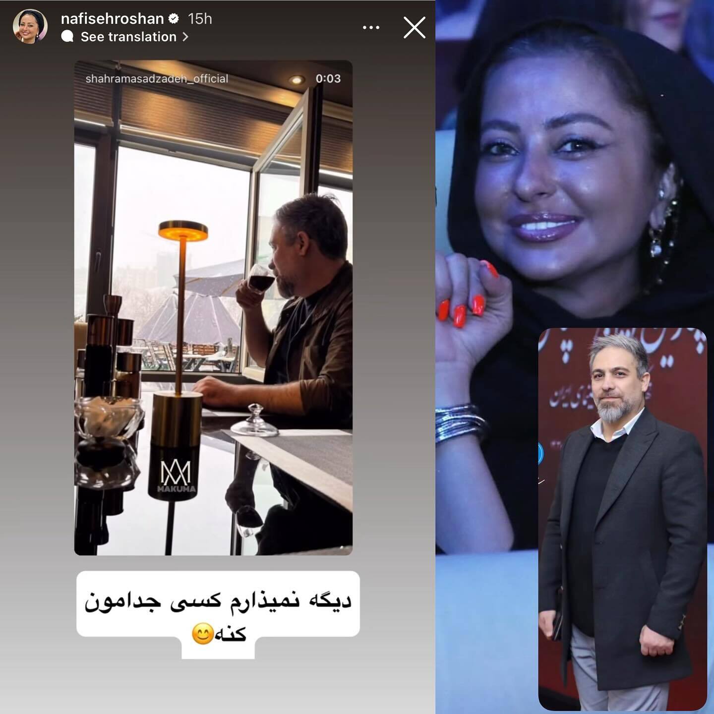 نفیسه روشن ازدواج کرد