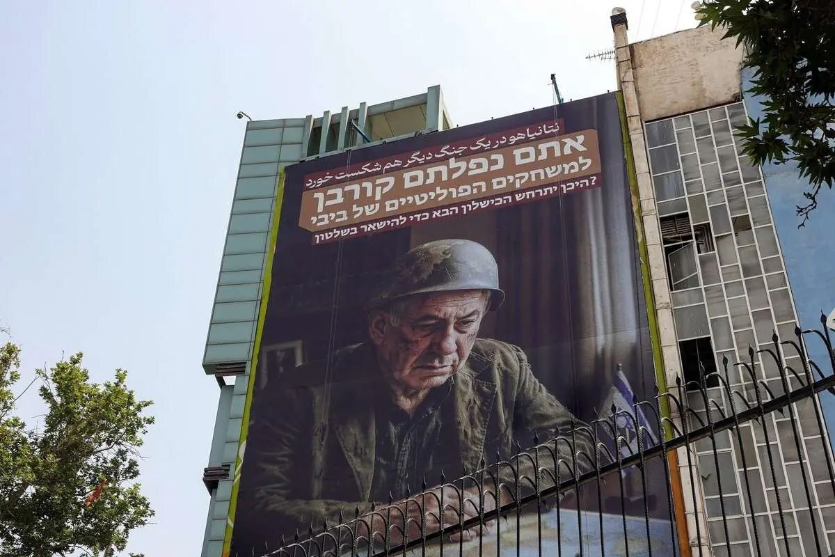 چهره نتانیاهو در میدان فلسطین تهران