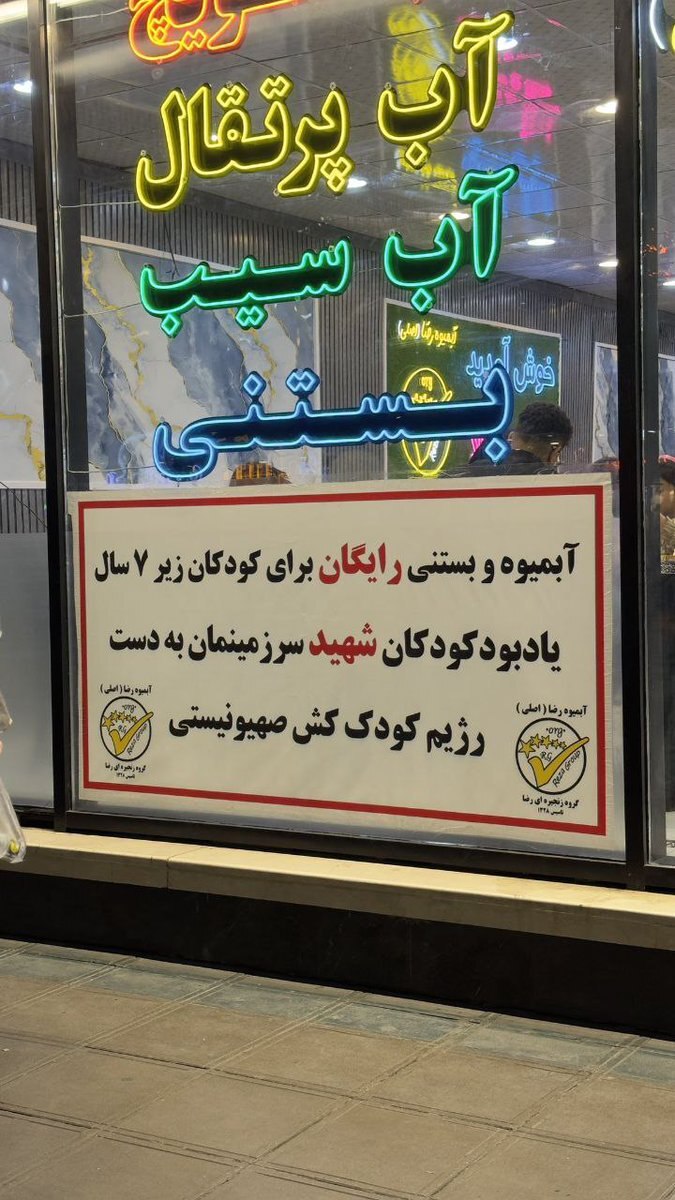 یک مغازه بستنی فروشی