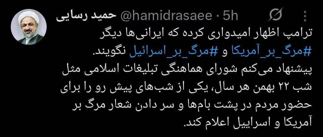 توصیه حمید رسایی به مردم