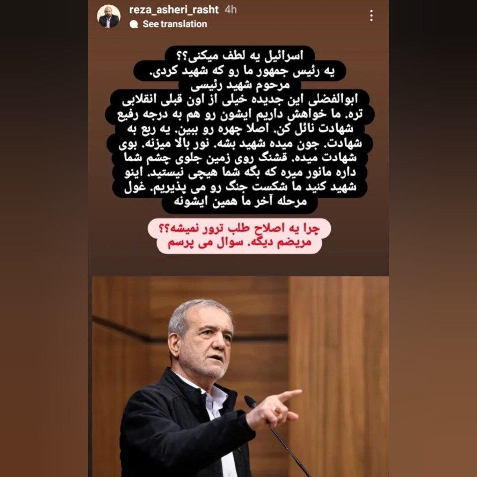 عضو شورای شهر رشت عضو شورای شهر رشت