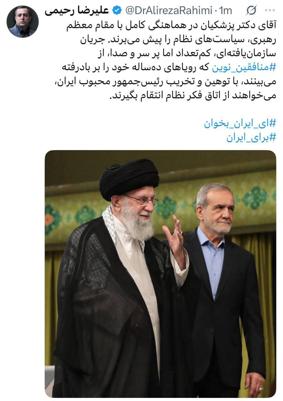 تخریب پزشکیان انتقام از عقلانیت نظام