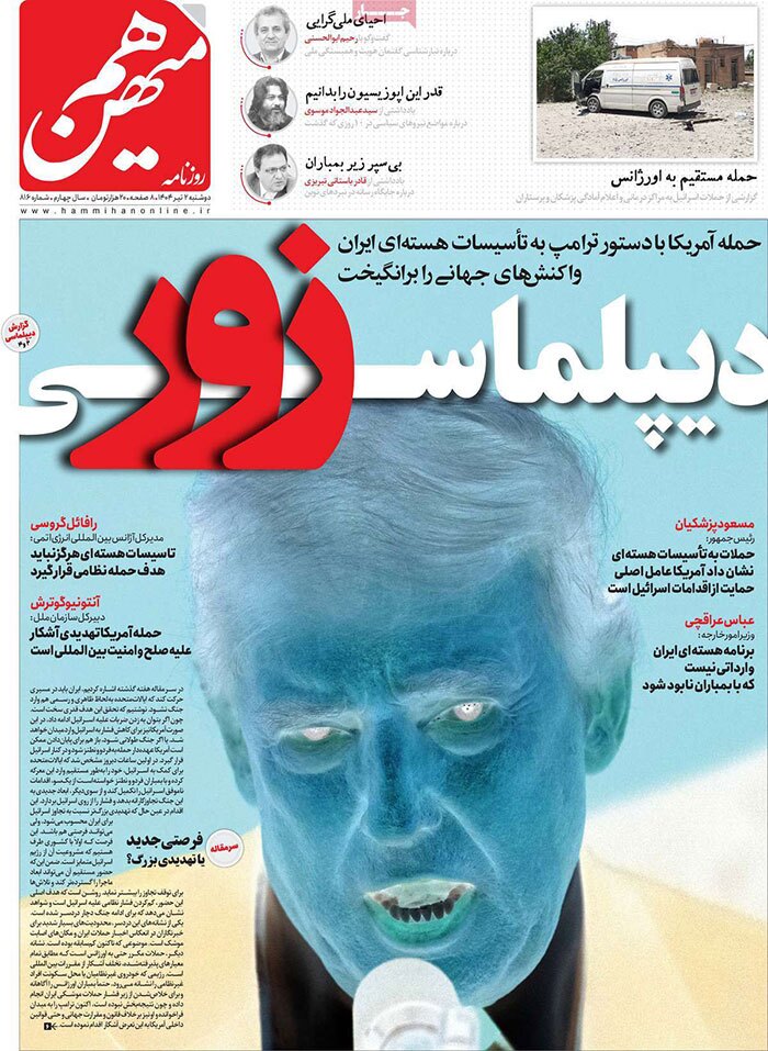 ترامپ و نتانیاهو