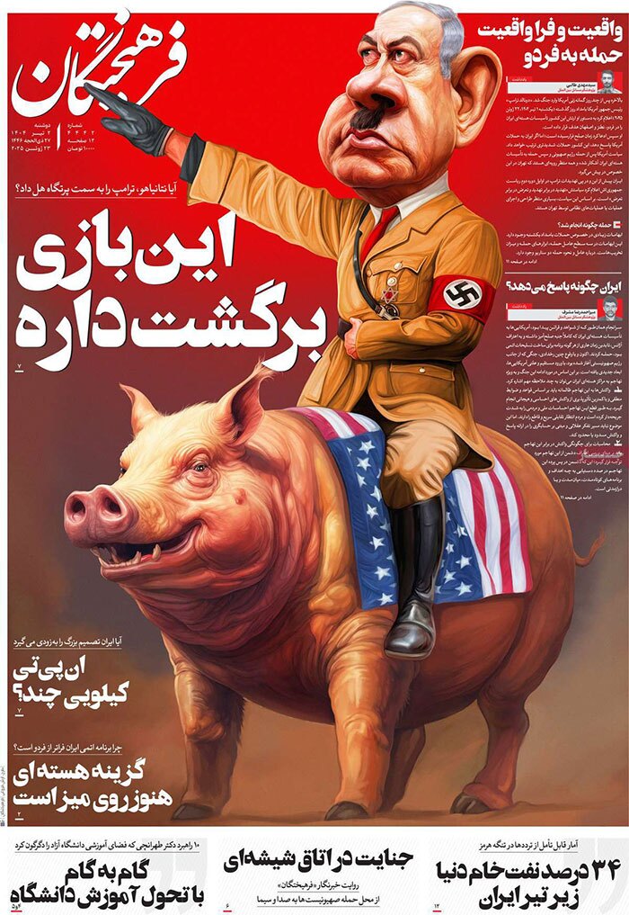 نتانیاهو روی جلد روزنامه