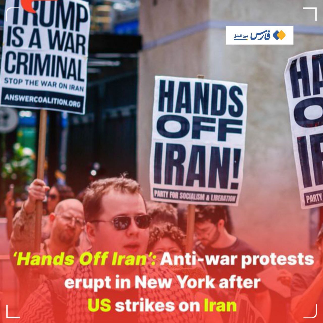 تجمع آمریکایی‌ها برای حمایت از ایران