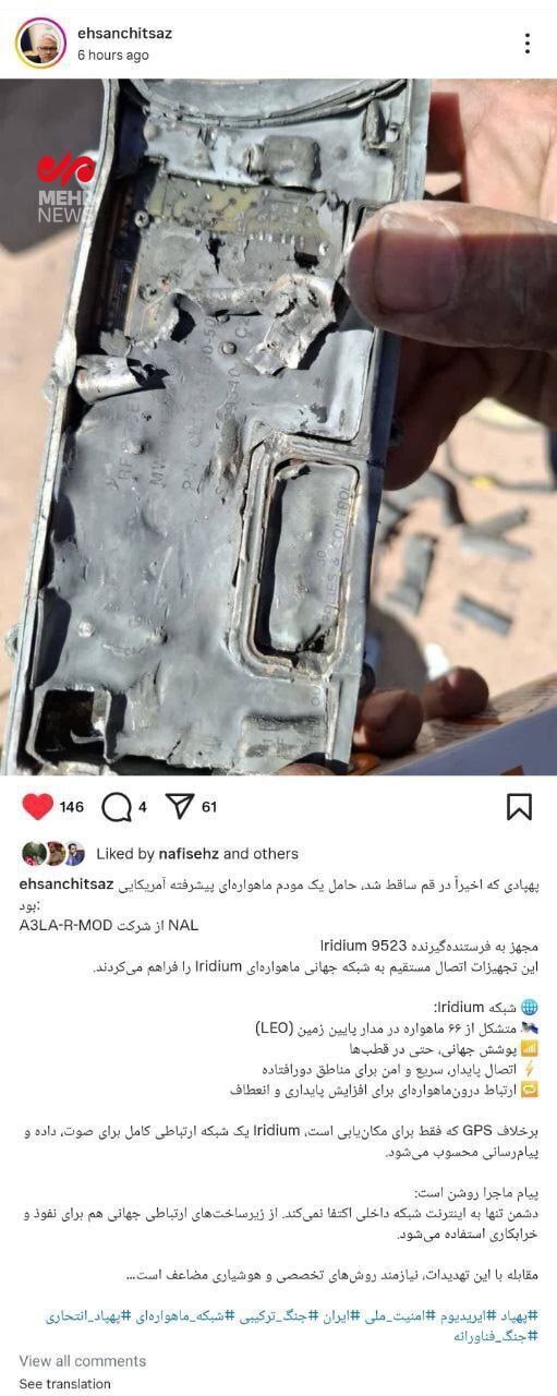 پست اینستاگرامی معاون وزیر ارتباطات