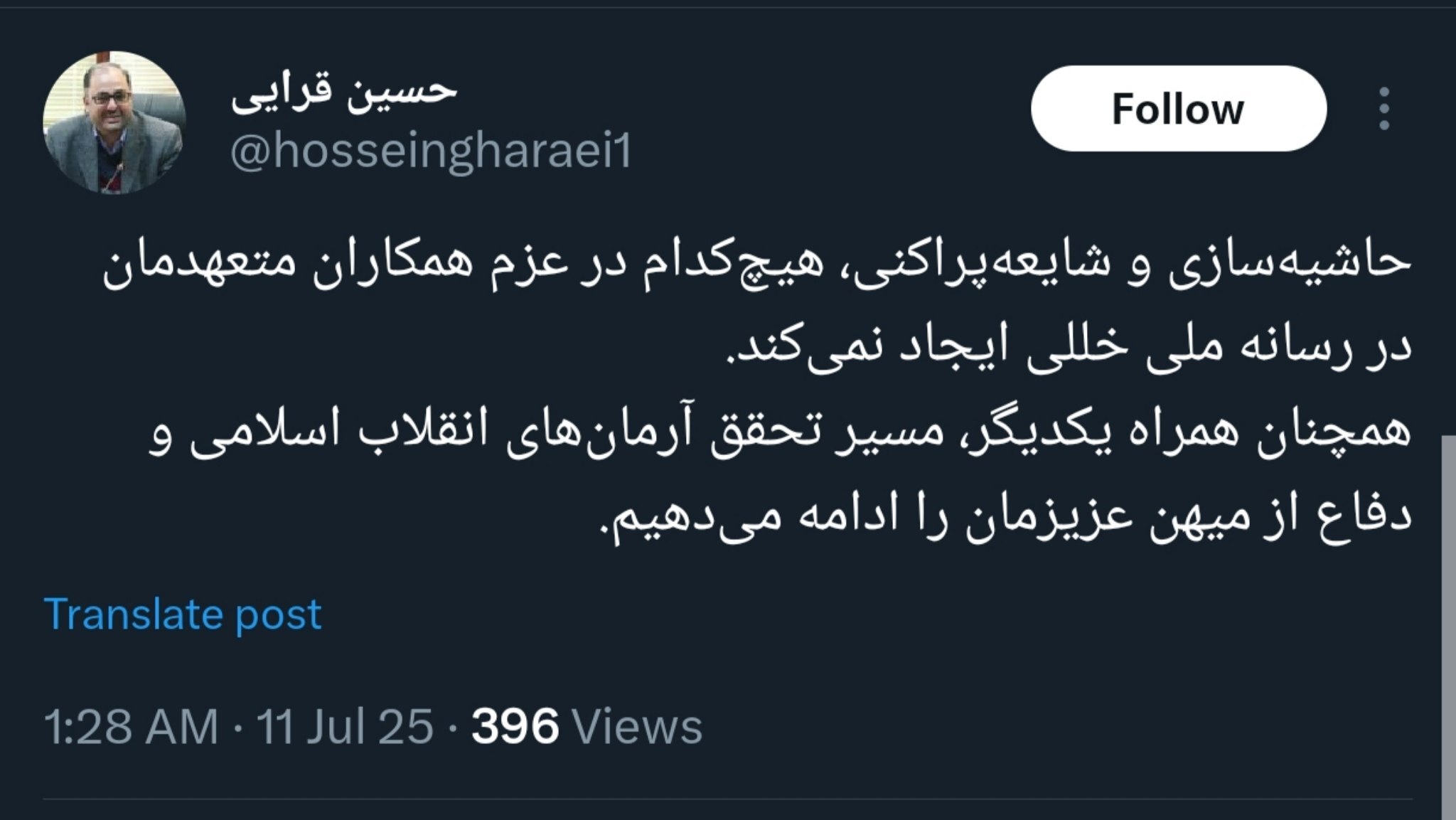 برکناری وحید جلیلی از صداوسیما تکذیب شد