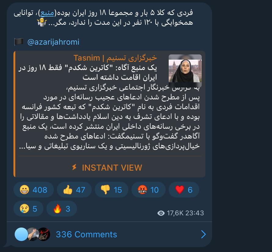 واکنش آذری جهرمی به اظهارات کواکبیان