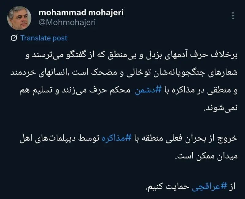 حمایت محمد مهاجری از عباس عراقچی