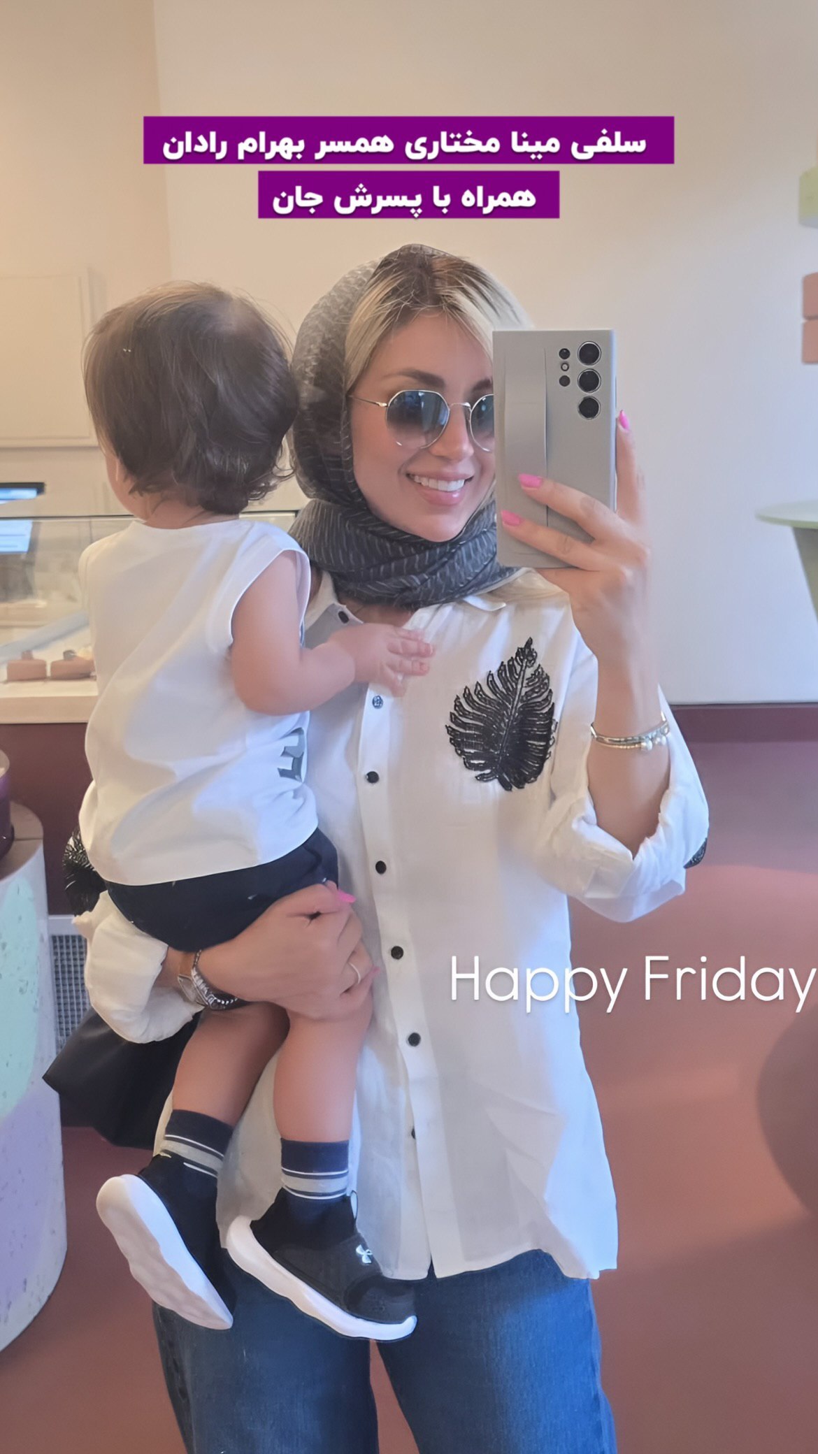 همسر بهرام رادان