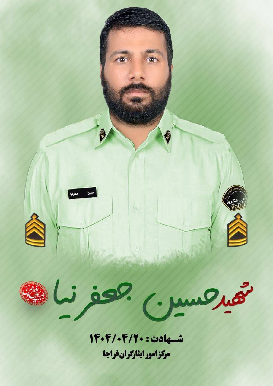 شهادت نیروی پلیس در چابهار