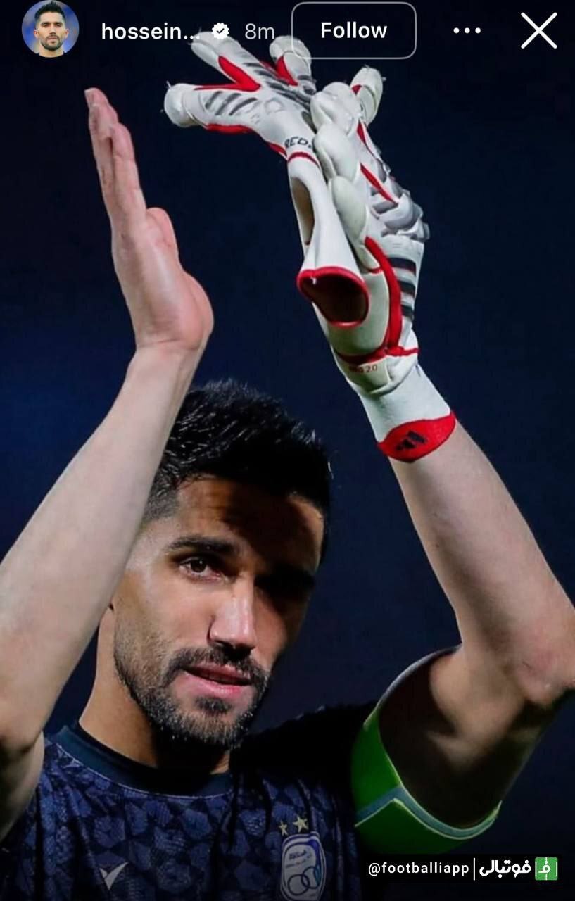 استوری معنادار کاپیتان استقلال