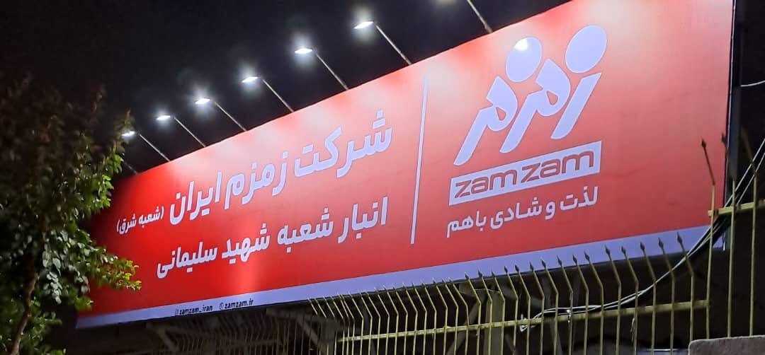 فضای محیطی شعبه شهید سلیمانی زمزم نوسازی شد