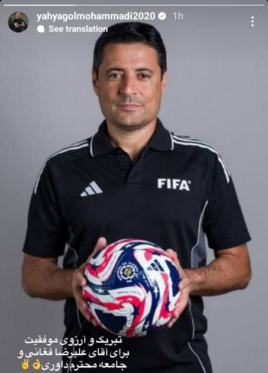 علیرضا فغانی