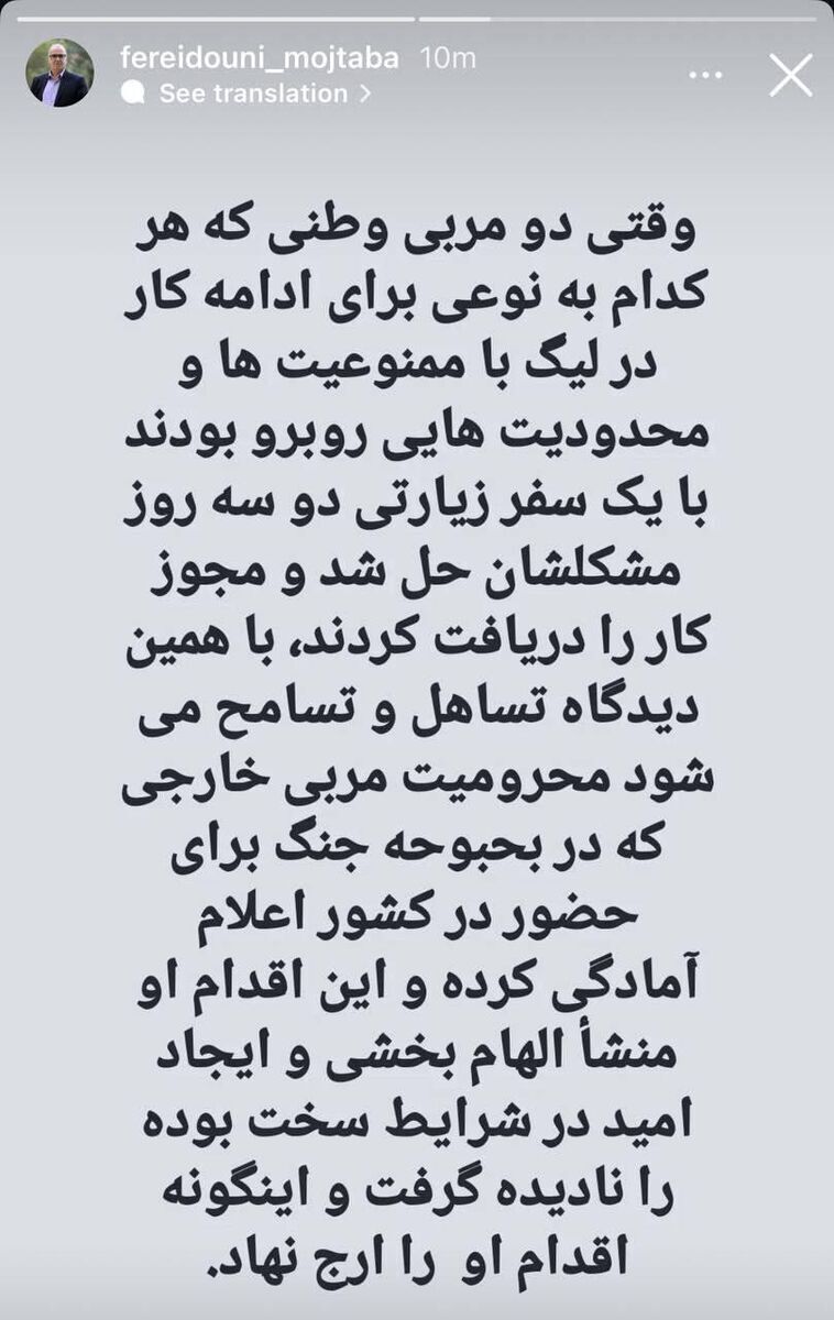 استوری مجتبی فریدونی استوری مجتبی فریدونی