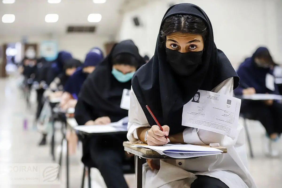 داوطلبان کنکور