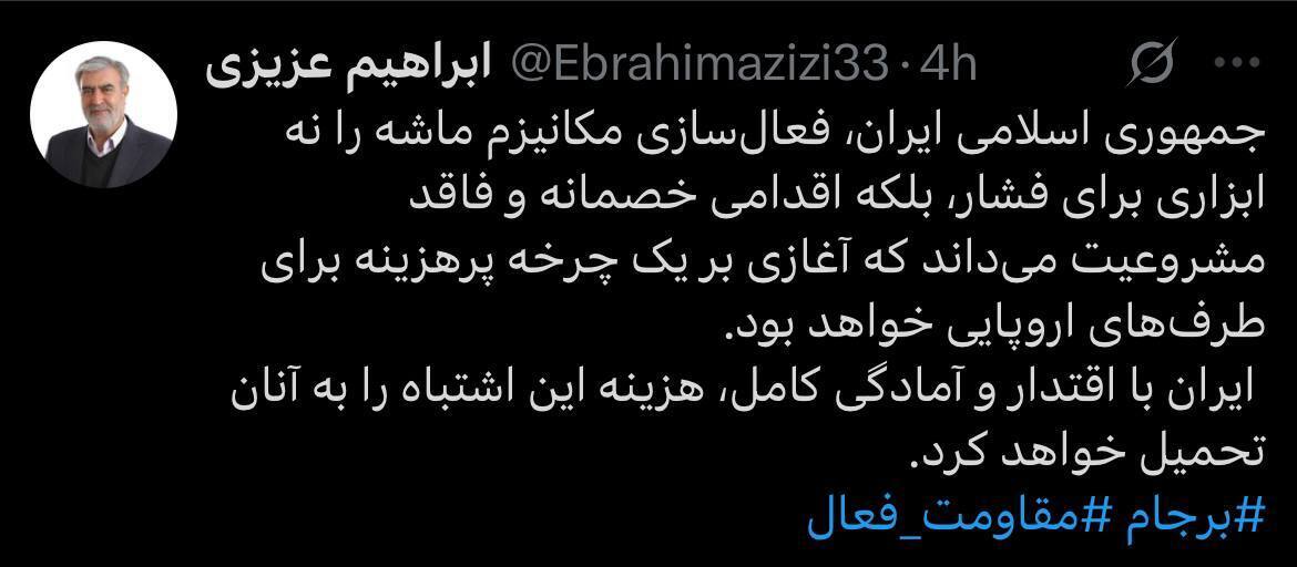 واکنش رئیس کمیسیون امنیت ملی مجلس به احتمال فعال سازی مکانیزم ماشه