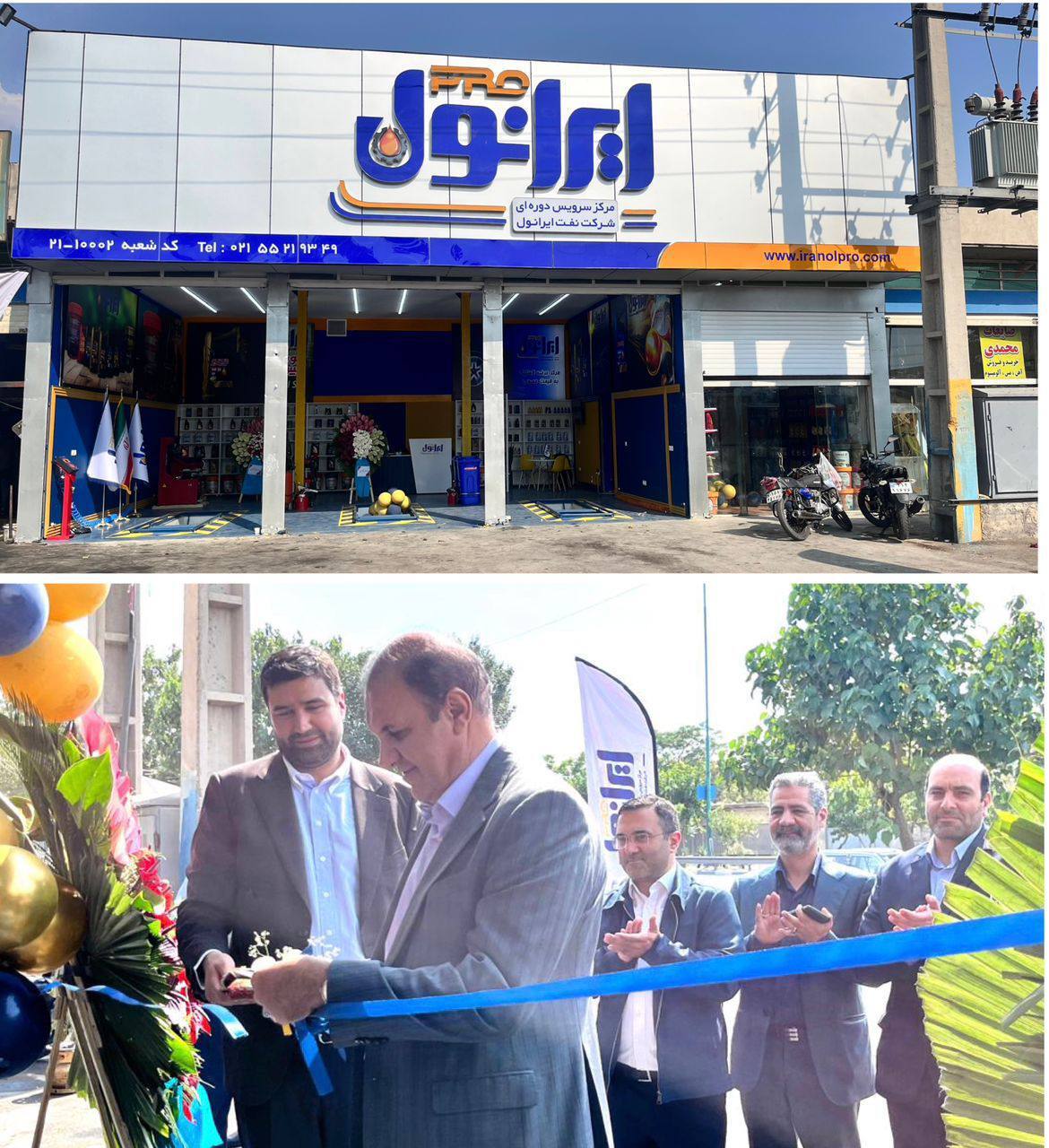 دومین مرکز خدمات دوره ایی خودرو «ایرانول پرو» در جنوب تهران راه اندازی شد